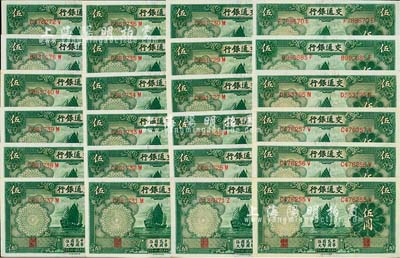 民國二十四年（1935年）交通銀行德納羅版帆船圖伍圓共24枚，部分連號，海外回流品，整體約九五至全新，敬請預覽