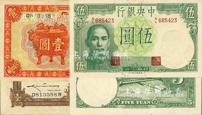 中央銀行紙幣2種，詳分：中華版1936年寶鼎壹圓，孔祥熙·李駿耀簽名；德納羅版1942年飛機伍圓，李駿耀·田亦民簽名；此2種簽名券均較少見，美國藏家出品，九八成新