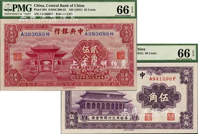 中央銀行中華版至圣林貳角伍分、大成殿伍角共2枚不同，均為前后字軌，全新