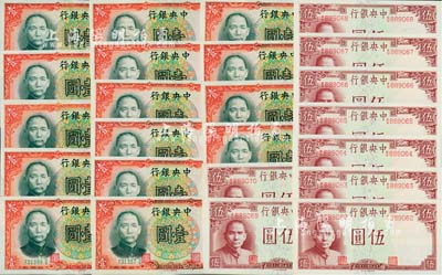 中央銀行德納羅版紙幣共24枚，詳分：1935年壹圓15枚，李覺·黃秀峰簽名，部分連號；1941年岳陽樓伍圓9枚連號，大號碼券；海外回流品，九五至全新，敬請預(yù)覽