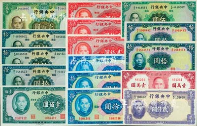 中央銀行法幣共16枚，詳分：華德路版1936年伍圓、拾圓3種簽名、壹百圓，1941年拾圓2種簽名，1946年貳仟圓；保安版1941年拾圓黑簽名2枚、綠簽名1枚，貳拾圓3種版式、壹佰圓，1947年壹萬圓；源于藏家出品，九八至全新，敬請預(yù)覽