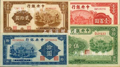 中央銀行信托版法幣4種，詳分：1941年拾圓圓體號碼券（李覺·田亦民簽名）、伍拾圓，1942年貳拾圓單字軌、壹百圓（李駿耀·田亦民簽名）；源于藏家出品，八五至九五成新