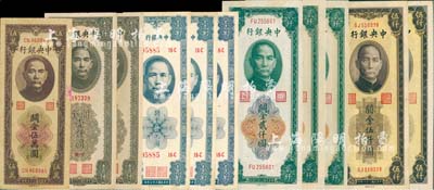 中央銀行關金券共11枚，詳分：1947年中華版壹仟圓2枚，中央廠貳仟圓3枚、棕色伍仟圓2枚，1948年保安版壹萬圓3枚、中央廠棕色伍萬圓；海外回流品，八五至九八成新，敬請預覽