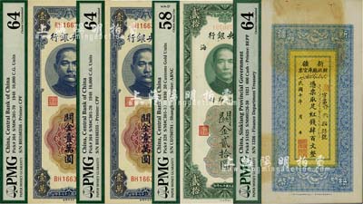 紙幣4枚，詳分：中央銀行關金1930年美鈔版貳拾圓、1948年中央廠壹萬圓2枚連號；新疆財政廳庫官票1921年紅錢肆百文，北京財政部印刷局制，背面年份錯印成“民國六年”；海外藏家出品，評級約九五至全新