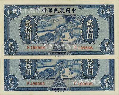 民國二十九年（1940年）中國農民銀行貳拾圓共2枚連號，海外藏家出品，全新