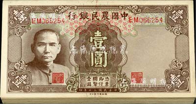 民國三十年（1941年）中國農民銀行德納羅版壹圓共27枚，河北前輩藏家出品，除極個別一折外，大部分均未折，九至九八成新，敬請預覽