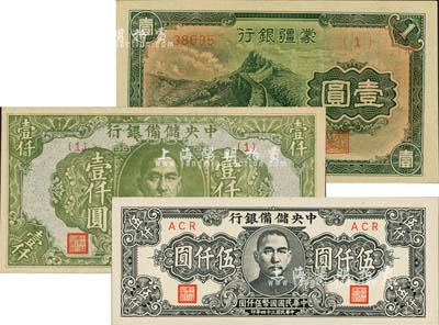 日偽紙幣3種，詳分：蒙疆銀行長城圖壹圓，1號券5位數號碼；中央儲備銀行1944年綠色壹仟圓1號券、1945年狹長版伍仟圓；美國藏家出品，全新