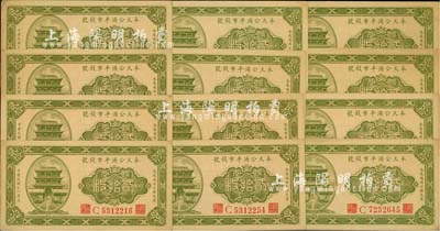 民國十一年（1922年）奉天公濟平市錢號銅元貳拾枚共12枚，海外藏家出品，大部分均未折，八五至九五成新，敬請預覽