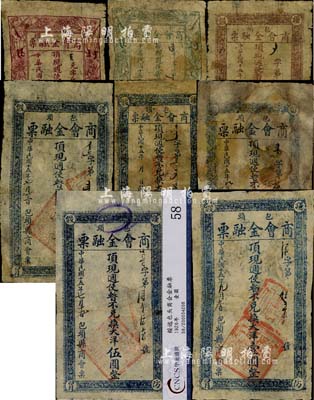民國十五年（1926年）包頭商會金融票軍人圖大洋壹角、貳角、花紋版大洋壹角、貳角、壹圓2種版式、貳圓、伍圓共8枚不同，乃西北軍石友三部所發(fā)行，六至七成新，敬請預覽