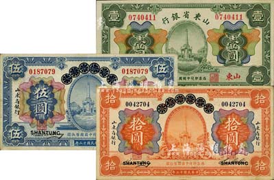 山東省銀行紙幣3種，詳分：1924年青島地方銀行改造券伍圓、拾圓；1925年財政部版壹圓，山東地名；八至九五成新，敬請預覽