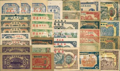 山東民間鈔票34枚，詳分：(煙臺)裕增德市錢叁百文；(榮邑)源興和1928年市錢壹佰文3枚、榮利車鋪伍分；(文邑)聚德堂1932年壹圓；(牟平)徐家復成東兌換券1929年叁佰文、裕記棉行1938年貳角、厚德堂1941年壹圓3枚；(棲霞)永立盛記1922年壹吊文、永順公司1928年壹吊、雙成興1928年壹吊；(萊陽)福星藥房1939年貳角2枚、福生祥1939年貳角；(平度)三義成