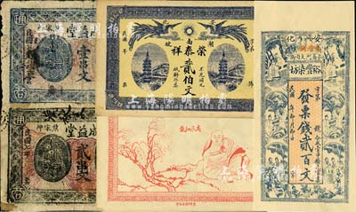 湖南錢莊票5枚，詳分：（安化）裕豐染坊貳百文；（安化）榮泰祥貳伯文2枚，背印佛像圖(注：此種坊間多見偽品，真券較少見)；（益陽）成益堂1918年壹串文、貳串文；海外回流，七至九五成新