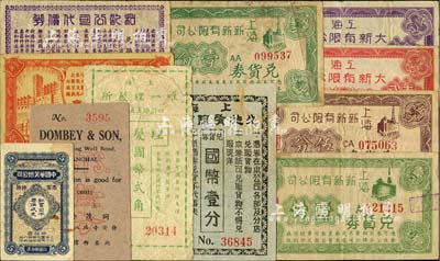 老上海孤島時期代價券11種，詳分：上海先施有限公司兌貨券國幣壹分；上海大新有限公司購物代價券壹分、貳分；上海新新有限公司兌貨券壹分2種版式、伍分；（國泰、大光明、南京及麗都大戲院）聯合代價券壹角；和記公司代價券貳分；中國華美煙公司贈品券·憑券掉換紅買司干香煙貳支；上海同茂公司壹分；上海唯一理髮所國幣貳角；海外藏家出品，六至九成新