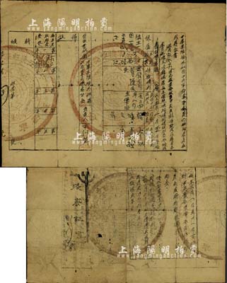 1935年“中華蘇維埃共和國中央革命軍事委員會撫恤委員會殘廢證書”1張，由江西軍區撫委分會發證，且蓋有圓形大印；罕見，七成新