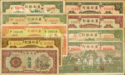 冀南銀行紙幣9種，詳分：1939年貳圓、綠色伍圓、綠色伍圓太行地名、紫色拾圓、綠色拾圓，1945年樓閣圖壹百圓、紅色牛耕地伍百圓、綠色牛耕地伍百圓，1948年趕騾伍佰圓；臺灣藏家出品，八至九五成新，敬請預覽