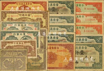 區票18枚，詳分：冀南銀行1941年貳拾枚2張、1945年樓閣圖壹百圓；晉察冀邊區銀行1939年貳圓、長城伍圓3枚，1943年牧羊圖拾圓，1946年馬飲水壹仟圓6枚；晉察冀邊區第七行政區合作社流通券1942年伍角；東北銀行1946年遼東伍角2枚；北海銀行1948年棕色泰山頂伍百圓；河北前輩藏家出品，六至七五成新，敬請預覽