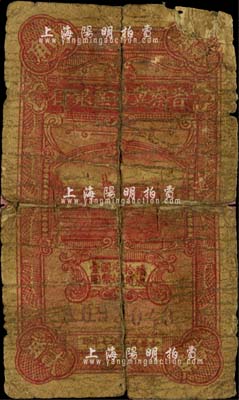 民國廿七年（1938年）晉察冀邊區銀行銅牛圖貳角，河北前輩藏家出品，罕見，破損品且背有貼補，敬請預覽