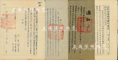 民國時期北海銀行總行通函、通知等共4份不同，內容涉及接管上海、人事任命、結算業務、秋季貸款等，是研究解放區歷史和后期北海銀行歷史的珍貴文獻資料，非常難得且保存極佳，敬請預覽和重視