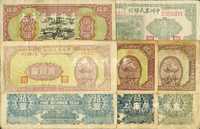 中州農(nóng)民銀行紙幣5種，詳分：1946年伍拾圓；1948年涼亭圖壹佰圓正面淡棕色/背印淡藍色、正面深棕色/背印藍黑色、正面棕色/背印綠色3種版式；1948年貳佰圓；其中1枚邊有缺損，六至八成新，敬請預覽