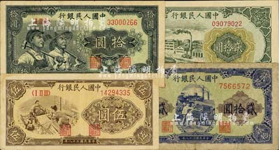 第一版人民幣共4枚不同，詳分：“織布圖”伍圓、“工農圖”拾圓、“立交橋”貳拾圓、“推煤車”貳拾圓，美國藏家出品，七至九成新，敬請預覽