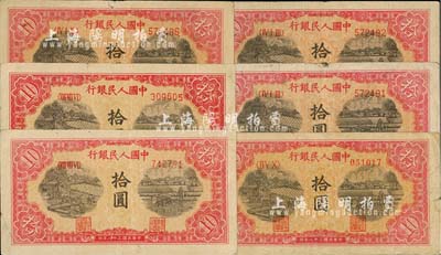 第一版人民幣“鋸木與耕地圖”拾圓共6枚，其中2枚連號，七至八成新，敬請預覽