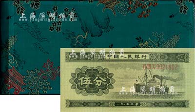 1980年中國人民銀行對外發行人民幣裝幀冊，內含長號1、2、5分及三版1、2、5角、1、2、5、10元紙幣共10枚，墨綠色山松亭塔花卉圖綢面精裝；海外藏家出品，全新