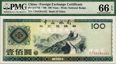 1988年中國銀行外匯兌換券壹佰圓，已評級，全新