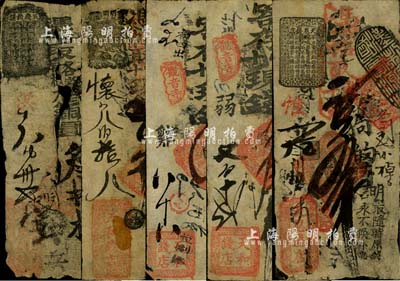 清代老北京錢票5種，詳分：（西單牌樓）天恩錢店五吊；（觀音寺）天和錢店叁吊、四吊；（蔣家胡同）天和錢店叁吊；天慶錢鋪銅圓叁拾枚；北美暢詠堂藏品，四至七成新，敬請預(yù)覽