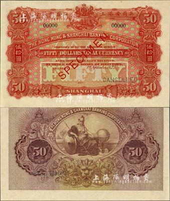1923年英商香港上海匯豐銀行伍拾圓樣本券，上海地名，北美暢詠堂藏品，罕見，九八成新