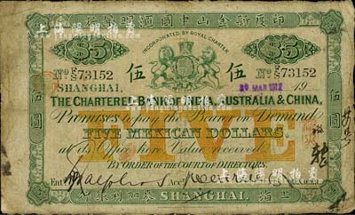 1912年印度新金山中國匯理銀行·麥加利銀行墨西哥鷹洋（Mecican Dollars）伍圓，上海地名；此鈔一般所見均為普通銀元票，而以墨西哥鷹洋為幣制的存世極為珍罕，誠可遇而不可求也；北美暢詠堂藏品，邊有修補，七成新
