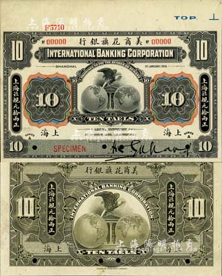 1918年美商花旗銀行·上海九八規元拾兩樣本券，北美暢詠堂藏品，少見，九五成新