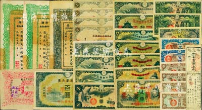 民國紙幣等一組共30枚，詳分：新疆財政廳庫官票1931年綠色紅錢肆百文2枚、黑色紅錢肆百文；和闐區行政長印1936年叁兩；慶應元年（1865年）日本奈良古札銀壹兩；日本銀行兌換券改大日本帝國政府軍用手票壹圓2枚、五圓2枚、拾圓2枚、百圓；大日本帝國政府軍用手票壹錢2枚、五錢、五拾錢、人像壹圓2枚、五圓、人像拾圓、龍拾圓；大日本帝國政府壹錢2枚、五錢、拾錢、五拾錢、壹圓、五圓、拾