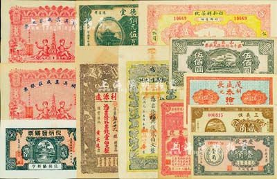 民間鈔票12枚，詳分：（樂(lè)陵）慶興號(hào)1931年壹角；（益都）益豐號(hào)1932年壹角；山東省第十七行政區(qū)兌換券1945年伍佰圓；（交邑）茂盛長(zhǎng)銅元叁拾枚；（宏道）三義恒1932年貳角；（益陽(yáng)）仁德堂銅元伍百枚；（新昌州）萬(wàn)紫春1912年典錢貳伯文；（萬(wàn)邑）利源遠(yuǎn)票錢壹伯文；（祁西）怡和祥茶號(hào)1932年伍圓；塔頭吳集成莊銀票1913年壹圓2枚；（揭陽(yáng)）倪炳發(fā)鐳票1929年銅鐳伍拾枚；