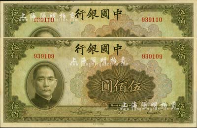 民國三十一年（1942年）中國銀行美鈔版伍佰圓共2枚連號，無字軌，九五至九八成新
