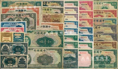 中國(guó)銀行紙幣共37種不同，詳分：1918年哈爾濱改上海壹角、貳角、上海壹圓；1925年上海豎式壹角、貳角；1931年天津伍圓、1934年天津拾圓；1935年天津馬耕地壹圓、上海壹圓、山東拾圓、無(wú)地名伍圓單字軌、伍圓雙字軌；1936年壹圓單字軌、雙字軌；1937年德納羅版壹圓單字軌、雙字軌，伍圓單字軌、雙字軌，拾圓無(wú)字軌、單字軌、雙字軌；無(wú)年份紅天壇壹角、藍(lán)長(zhǎng)城貳角；1940年美