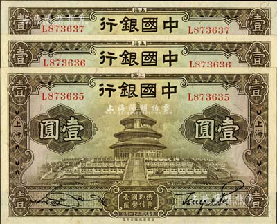民國二十四年（1935年）中國銀行華德路版天壇圖壹圓共3枚連號，上海地名，單字軌；江南雁門堂藏品，九八至全新