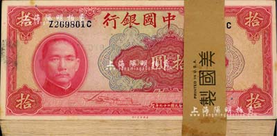 民國二十九年（1940年）中國銀行美鈔版拾圓原封共100枚連號，前后字軌，附帶有封條；江南雁門堂藏品，品相極佳，整體約九八成新，敬請預覽