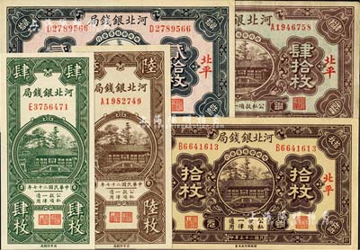 河北銀錢局銅元票共5種不同，詳分：1936年拾枚、貳拾枚、肆拾枚，北平地名；1938年肆枚、陸枚；江南雁門堂藏品，除1枚為八成外，其余均九八至全新