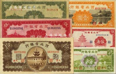 河北省銀行紙幣共6種不同，詳分：1934年財政部版伍角、壹圓、貳圓、伍圓、拾圓共5枚全套，天津地名；1940年紅色天壇圖伍角；江南雁門堂藏品，其中貳圓券為現(xiàn)代偽品，八至九成新，敬請預(yù)覽