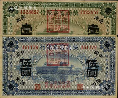 民國(guó)十一年（1922年）陜西富秦銀行壹圓、伍圓共2枚不同，均加蓋“國(guó)民軍聯(lián)軍總司令印”及“完糧納稅公私交易一律通用”字樣，由西北軍馮玉祥氏所發(fā)行；江南雁門堂藏品，八成新