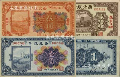 民國(guó)十四年（1925年）西北銀行紙幣3種，詳分：銅元貳拾枚，張家口豐鎮(zhèn)地名；多色版壹圓，屬漏印地名之錯(cuò)版券；多色版伍圓，張家口地名；江南雁門堂藏品，九至九八成新