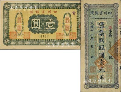 四川官銀號(hào)無(wú)年份橫式壹圓、1923年豎式壹元共2枚不同，其中橫式券背蓋“成都總商會(huì)章”；江南雁門堂藏品，八至九五成新