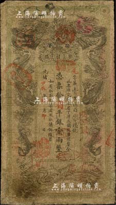 光緒甲辰年（1904年）湖南官錢局省平銀壹兩，元字號，年份下蓋有“湖南官錢局章”，有修補，七成新
