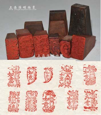 清代至民國時期各商號或錢莊“如意”章共10枚不同，其形制多屬福建閩南至粵東一帶風格，頗具喜慶寓意；源于藏家出品，保存尚佳，敬請預覽