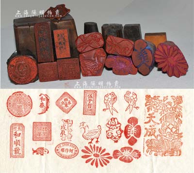 清代至民國時期各商號或錢莊等各式圖章共17枚不同，內(nèi)含牛角質(zhì)7枚、木質(zhì)9枚、銅質(zhì)1枚，詳分：“和順號”、“和泰”、“藝華圖章”、“恒聚永記”、“戊辰”、“何作權(quán)”、“伍于哲”、“天成”及雙雀、花卉、魚形章等，部分刻工精湛；源于藏家出品，保存尚佳，敬請預覽
