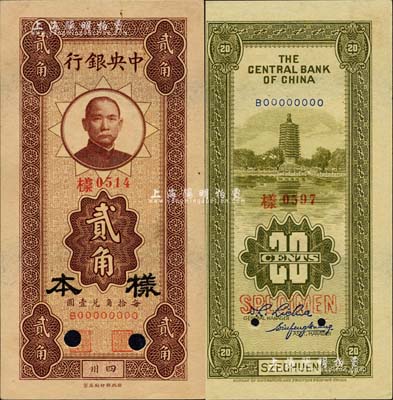 中央銀行豎式貳角樣本券，正背共2枚，四川...