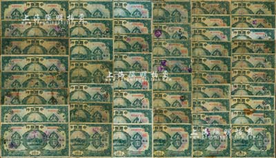 民國十五年（1926年）中國銀行上海伍圓加印領券標記券藏品集一冊共120枚，內含紅色、黑色等不同簽名、不同加字等，品種豐富，難以細述，有部分為重復，五至七成新，敬請預覽