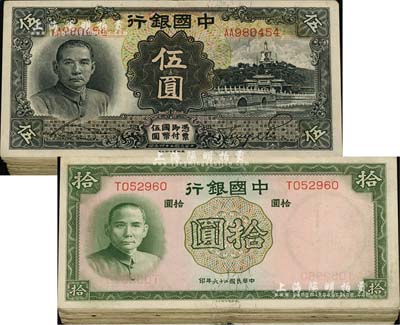 中國銀行德納羅版紙幣共67枚，詳分：1935年伍圓41枚、1937年拾圓26枚；前輩藏家出品，七五至八成新，敬請預覽
