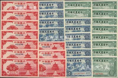 國鈔30枚，詳分：中國銀行紅天壇壹角10枚連號；中國農民銀行1937年大業版壹角10枚連號、貳角10枚連號；九八至全新