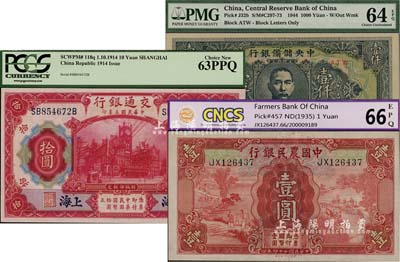 評級紙幣3枚，詳分：交通銀行1914年紅色拾圓，上海地名；中國農民銀行1935年德納羅版壹圓；中央儲備銀行1944年長框短號券壹仟圓；全新